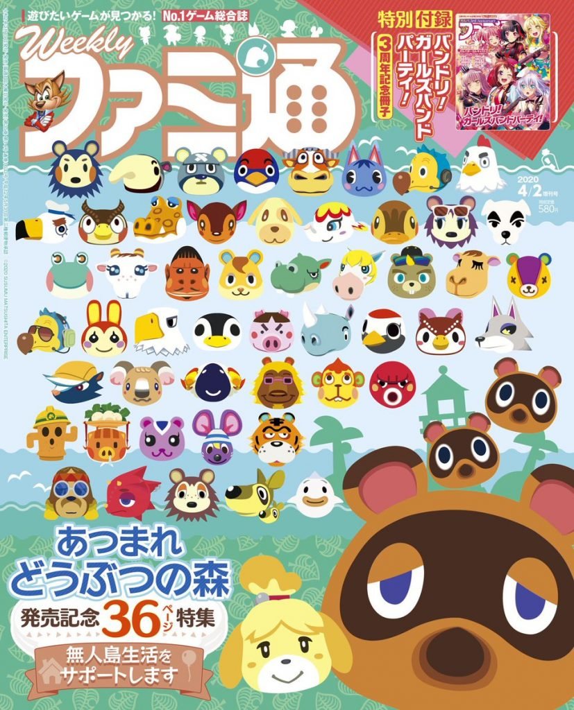 Animal Crossing Famitsu