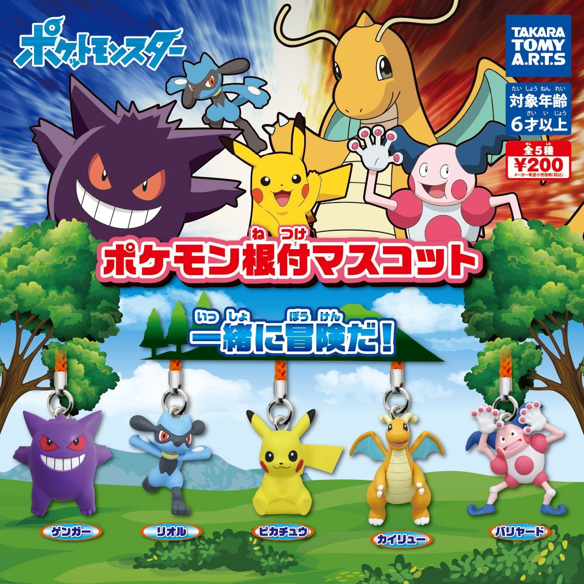 Portachiavi in peluche Piplup Adventure Partners | Pokémon Center Portachiavi in peluche Piplup Adventure Partners | Pokémon Center