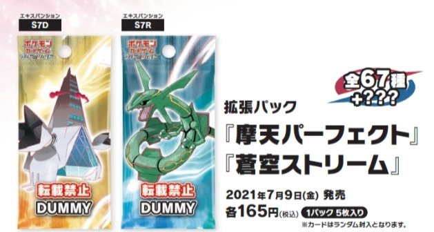 GCC Pokémon Evolving Skies