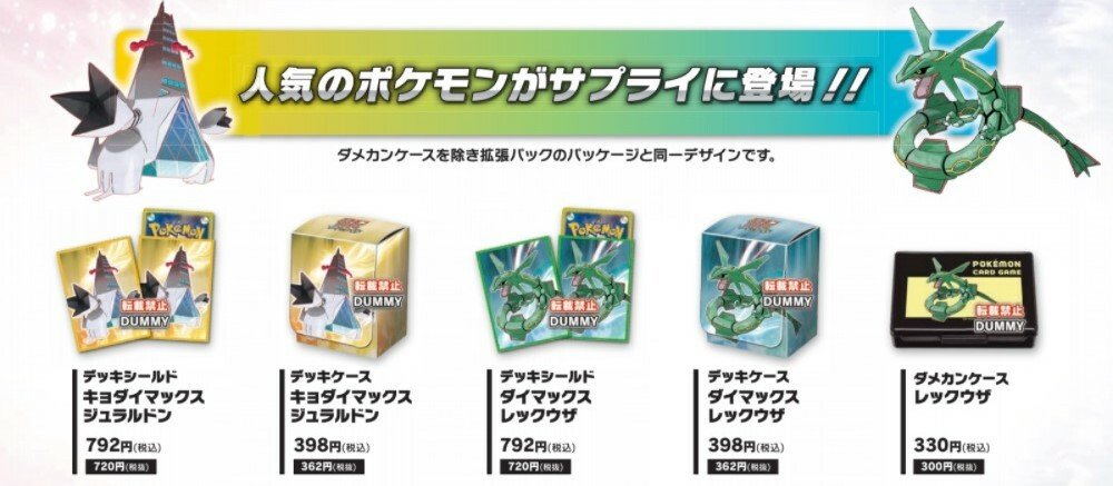 Pokémon Japanese Set Duraludon-VMAX / Rayquaza