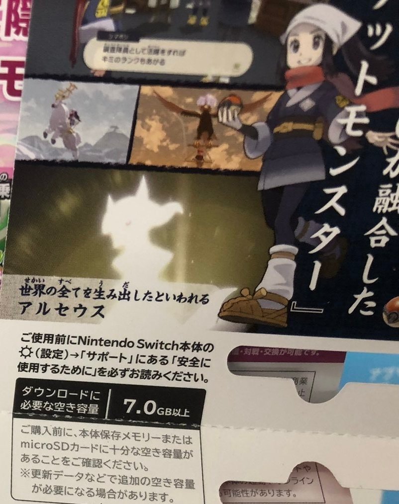 Leggende Pokémon: Arceus