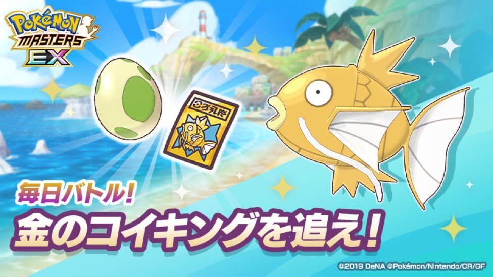 UOVO POKEMON SCARLATTO/VIOLA 6IV Lucido Magikarp - Ora Disponibile - Foto 12