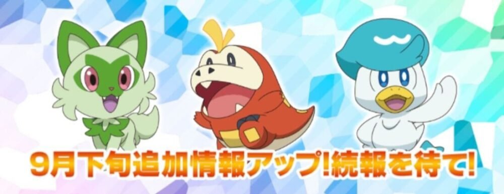 Anime Pokémon Scarlatto e Violetto