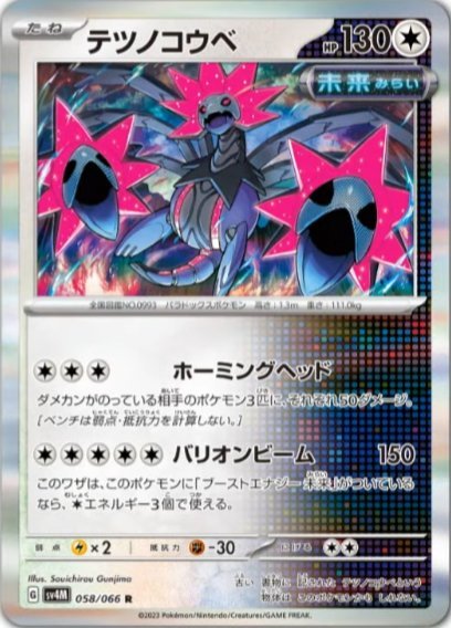 GCC Pokémon Scarlatto Violetto
