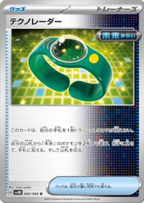 GCC Pokémon Scarlatto Violetto
