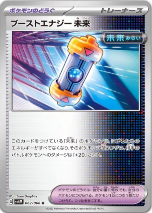 GCC Pokémon Scarlatto Violetto